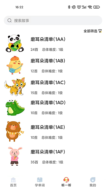 爱航阅读app
