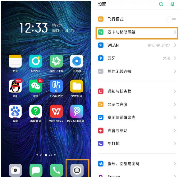 OPPO Reno12在哪里关闭HD高清通话？