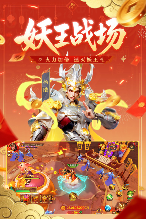 新仙魔九界华为渠道版