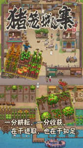 猪笼城寨手游官方版