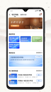 润泽园app