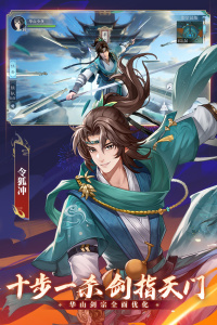 新笑傲江湖小米版