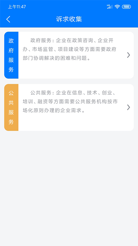 皖企服务云软件