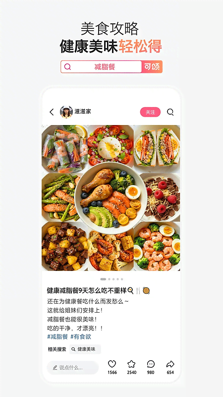 可颂app