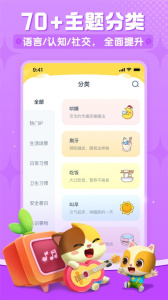 宝宝巴士儿歌app