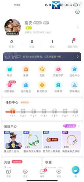 映客直播极速版app