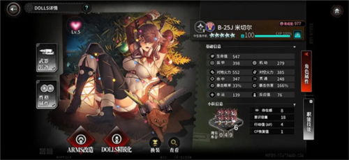 灰烬战线小米版