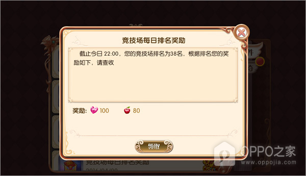 叶罗丽oppo版