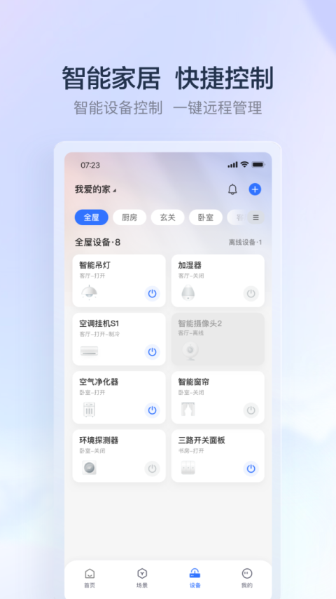 云邻e家app