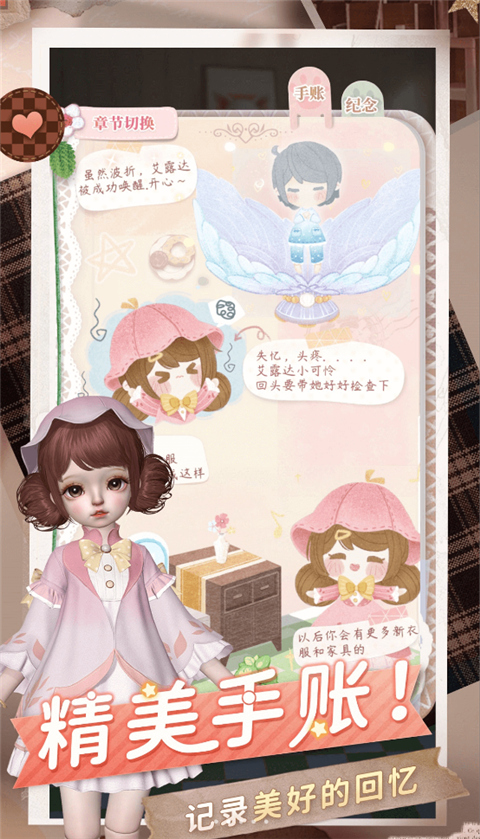 箱庭小偶官方正版