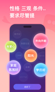 牵手app
