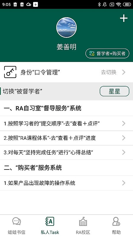两栖蛙蛙app