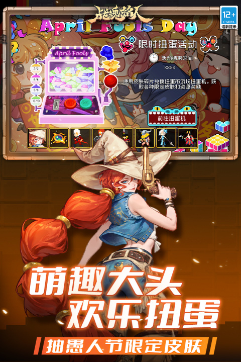 战魂铭人华为版