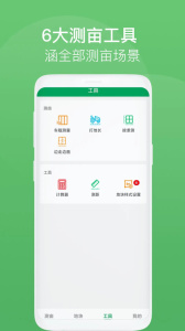 测亩王app