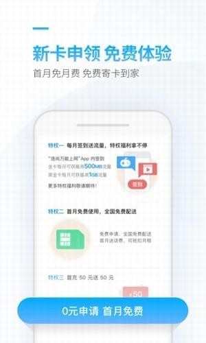 连尚万能上网app