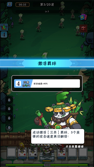 指尖斗士官方版