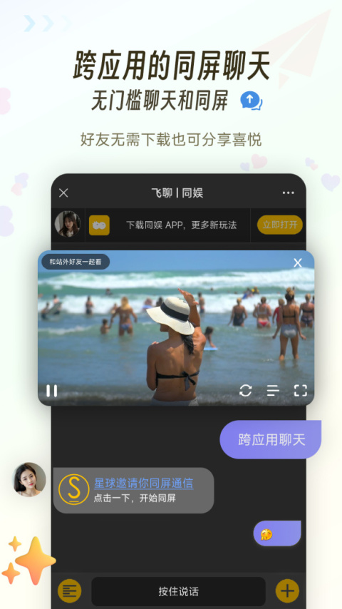 同娱app