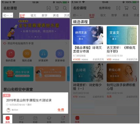 课后网app