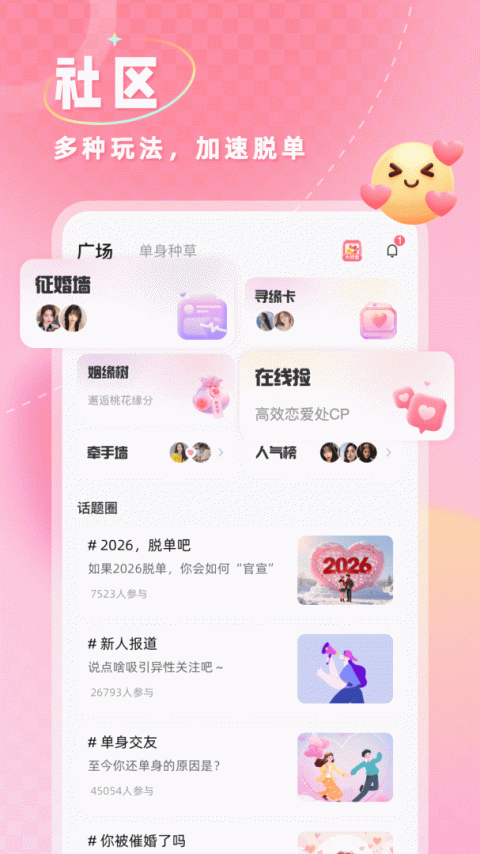捡对象
