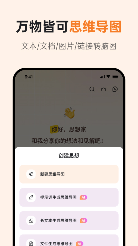 GitMind官方版