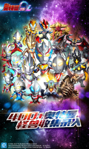 奥特曼系列OL4399版