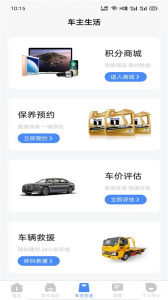 元通汽车app