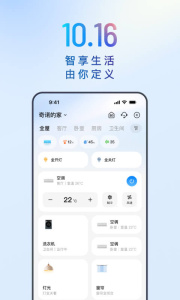 海尔智家app