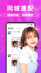探蜜约会app