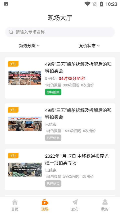 全拍网app