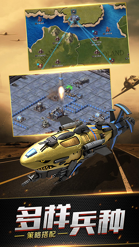 装甲联队onlinevivo版