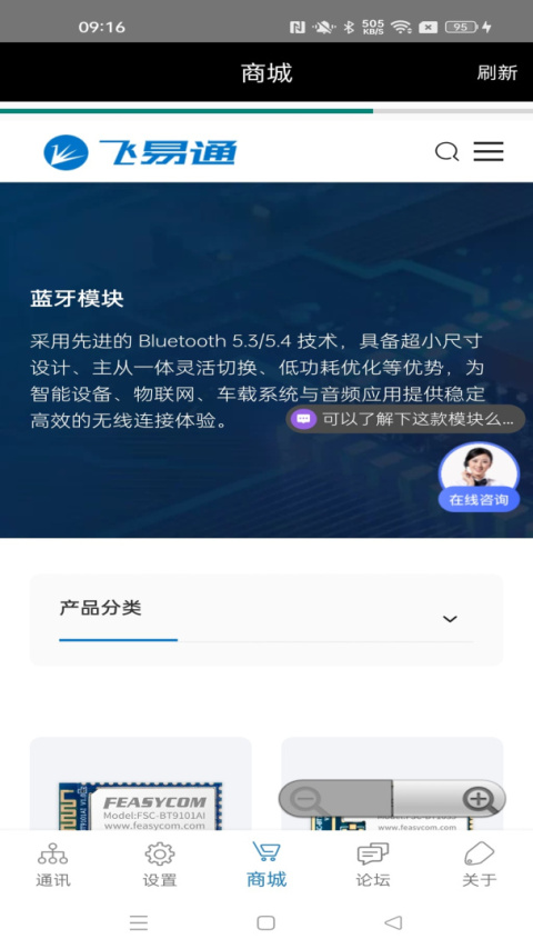 FeasyBlueapp