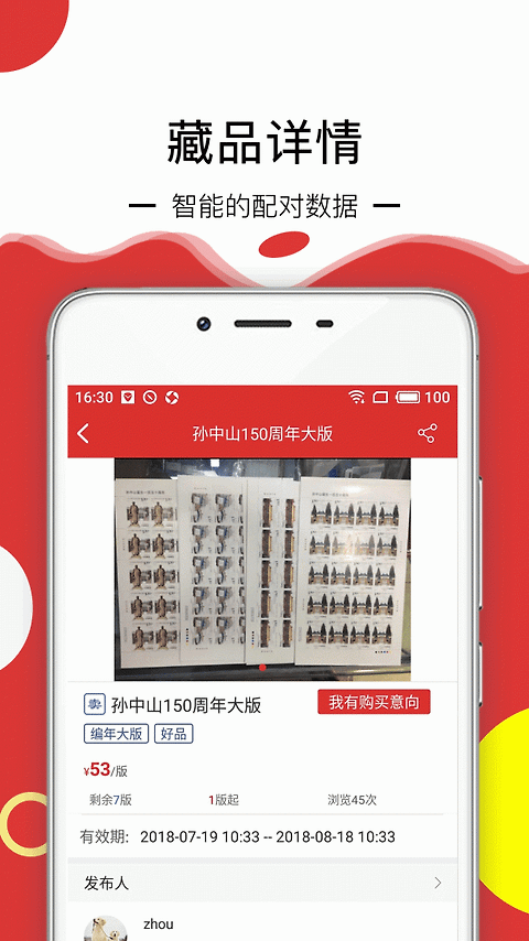 邮宝app