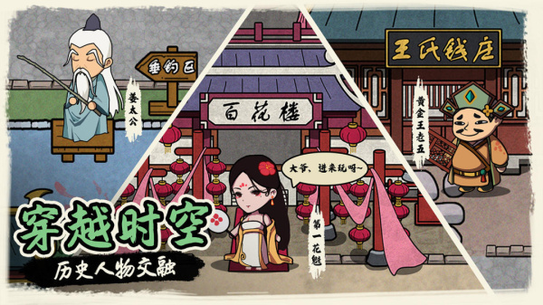 我在唐朝打工手机版