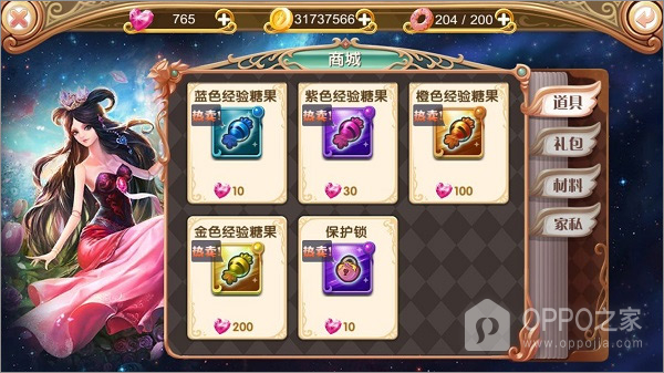 叶罗丽oppo版