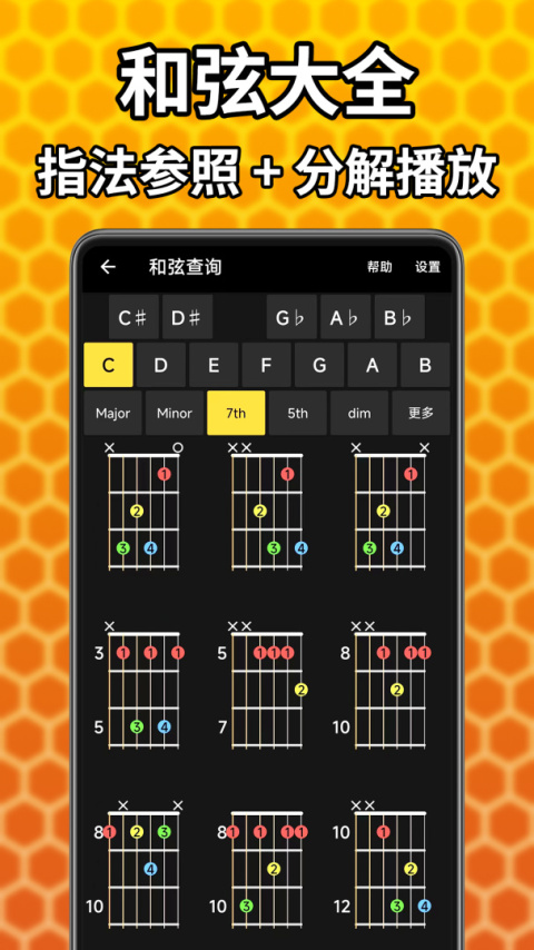 吉他调音精灵app