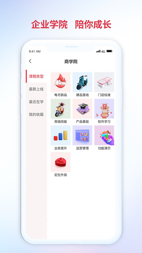 铃导者app官方版