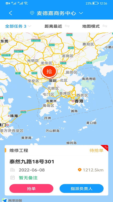 掌上服务app