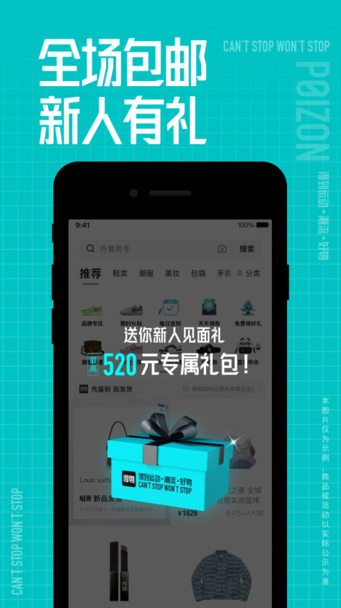 得物app