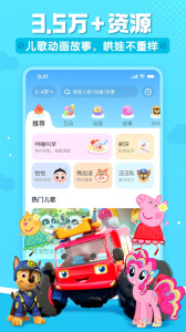 宝宝巴士儿歌app