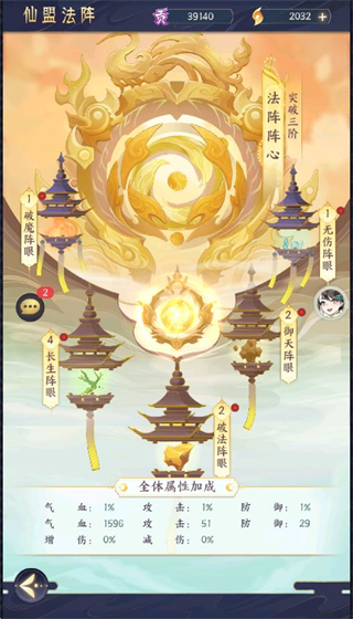 我的御剑日记腾讯版