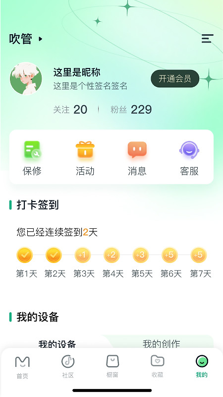 美派音乐app
