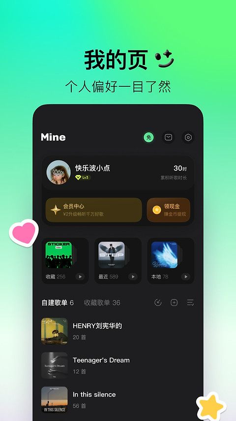 波点音乐app