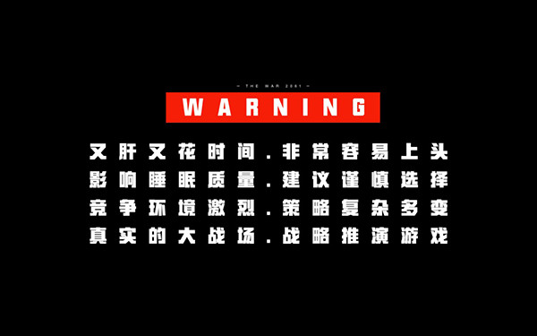 三日战争官方正版