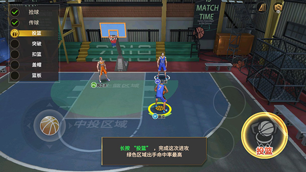 篮球高高手官方正版