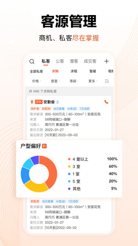 巧房app