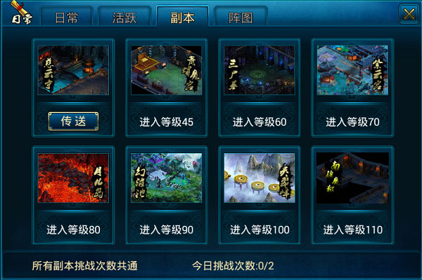 蜀山传奇oppo版