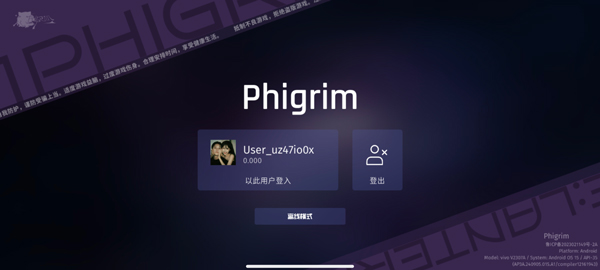 Phigrim官方正版