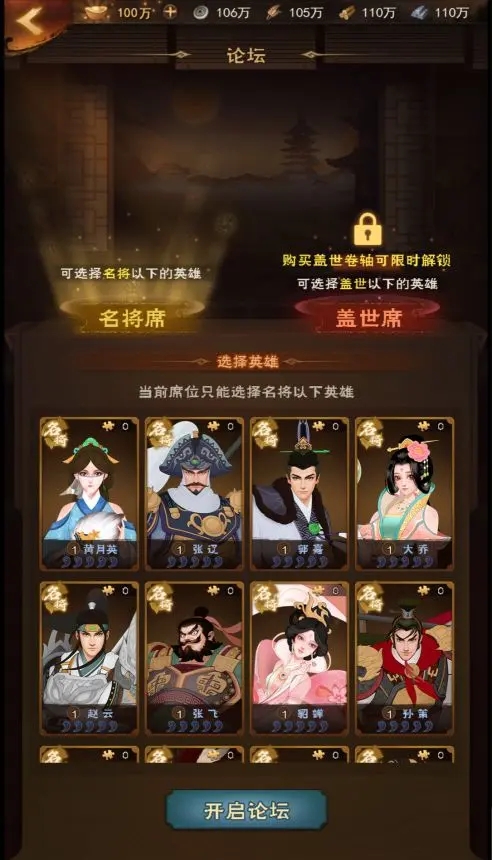 城主天下华为版