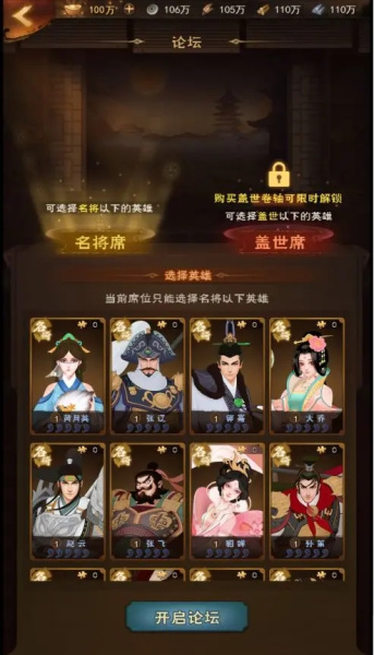 城主天下华为版