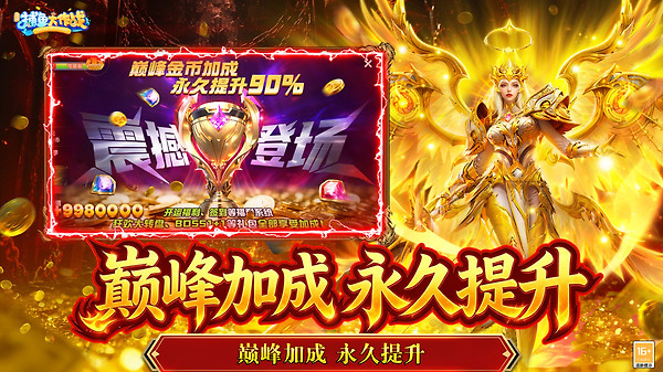 途游捕鱼大作战百度版